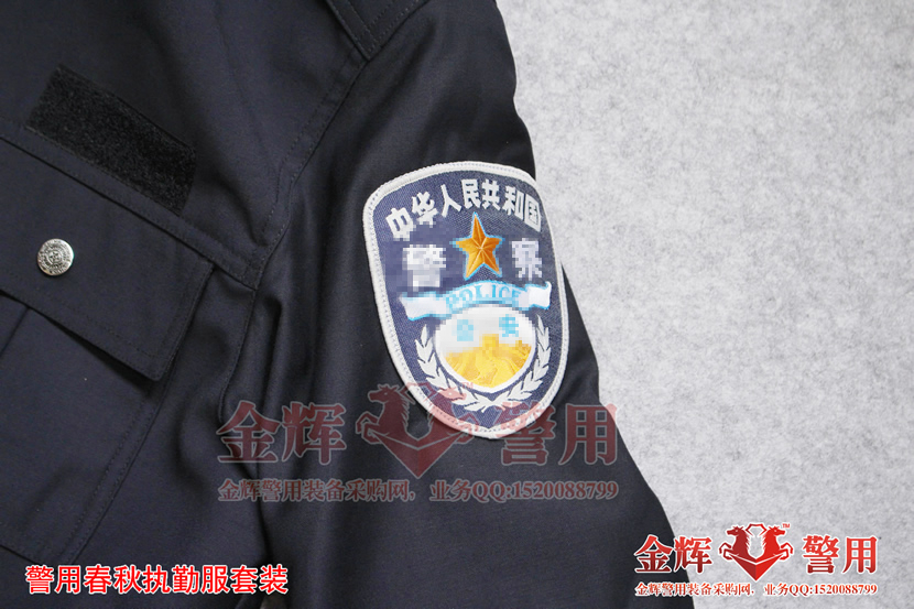 新式警用春秋执勤服,警服春秋夹克,警用99式春秋执勤服,警察立领制服