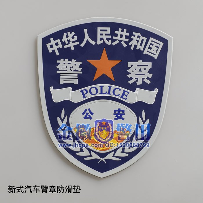 汽车防滑垫，警察臂章硅胶防滑垫，新款防滑垫