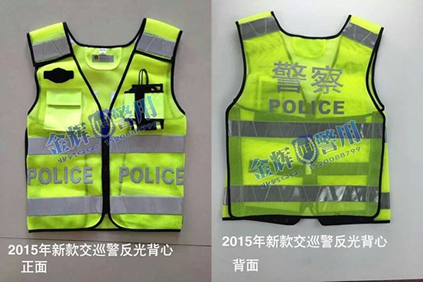 2015年新式警用执勤反光衣，荧光绿热熔反光服