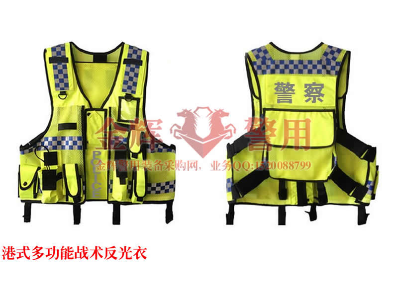 警察多功能作战反光衣 反光服带装备套件可拆卸 中国香港警察反光衣 新型警用荧光