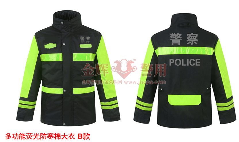 交警荧光保暖棉服 加厚警察新型多功能棉服 交通警察防水棉服大衣 B款