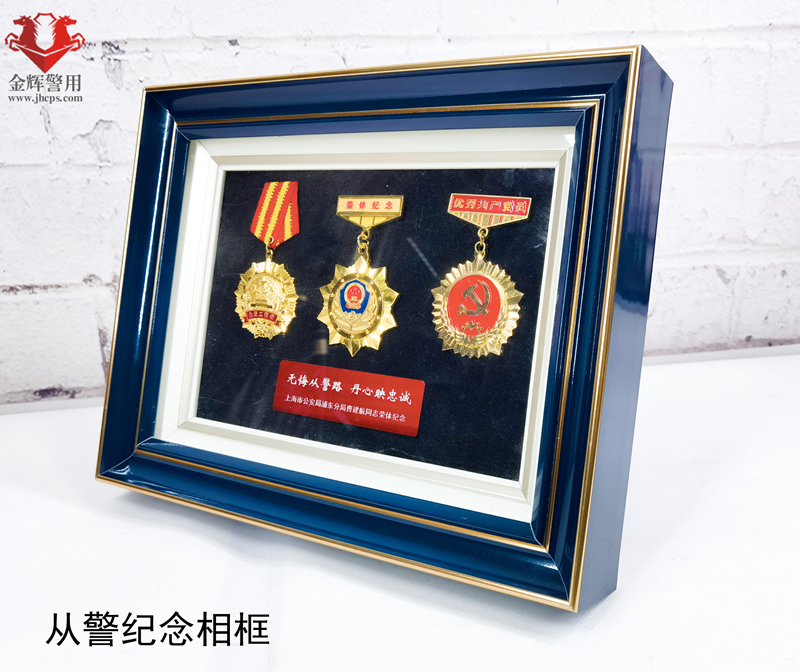 从警纪念章，党徽勋章，功臣表彰勋章，警察礼品定制