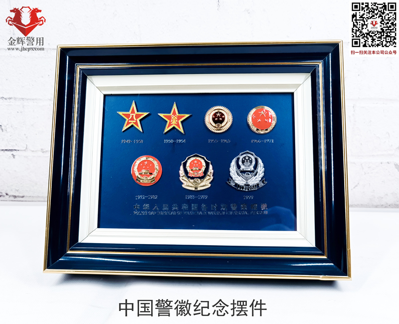 中国警徽演变史、中国警徽汇合摆件，不同时期警徽图案纪念品，定制公安局礼品